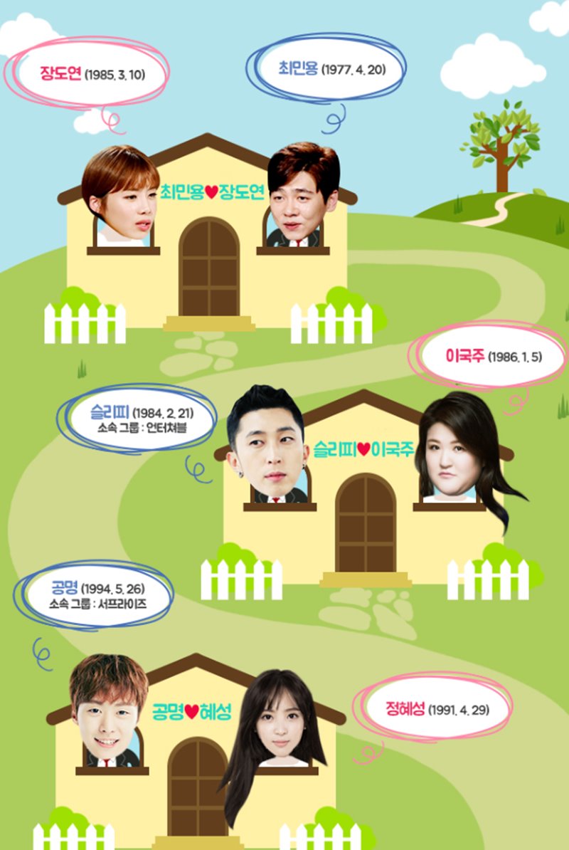 MBC "'우리결혼했어요' 시즌4, 5월 6일 종영…후속 논의 중"