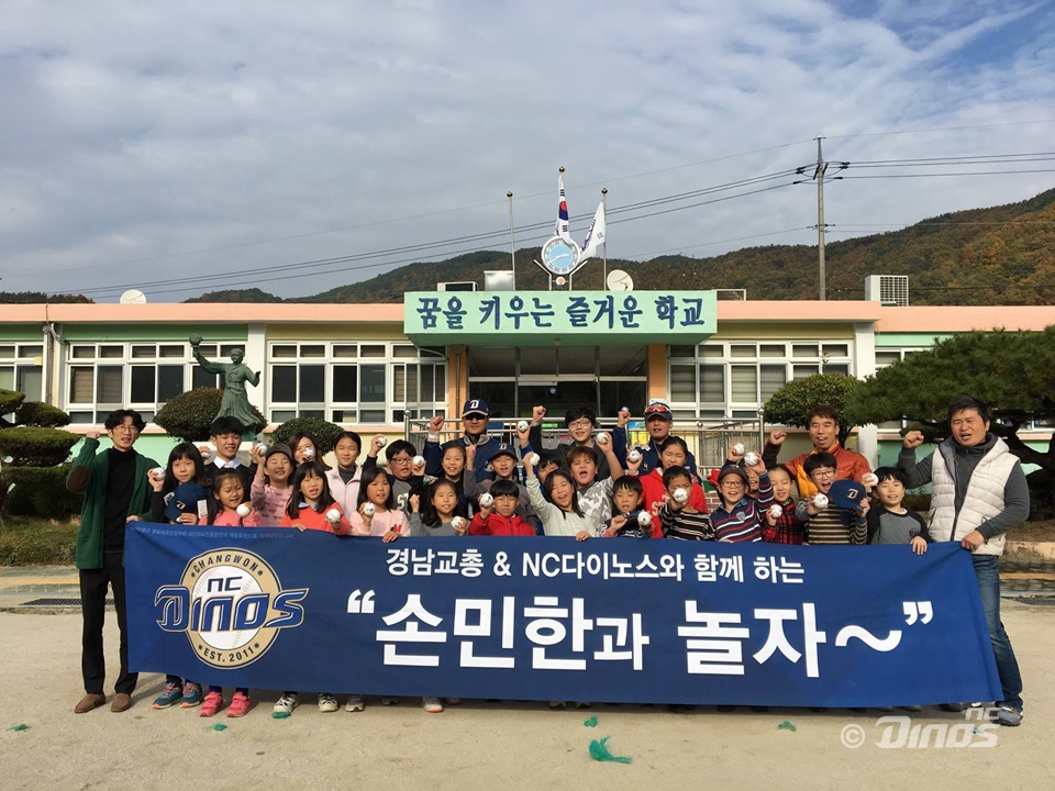 NC, 야구 저변 확대 프로그램 '애프터스쿨' 시작