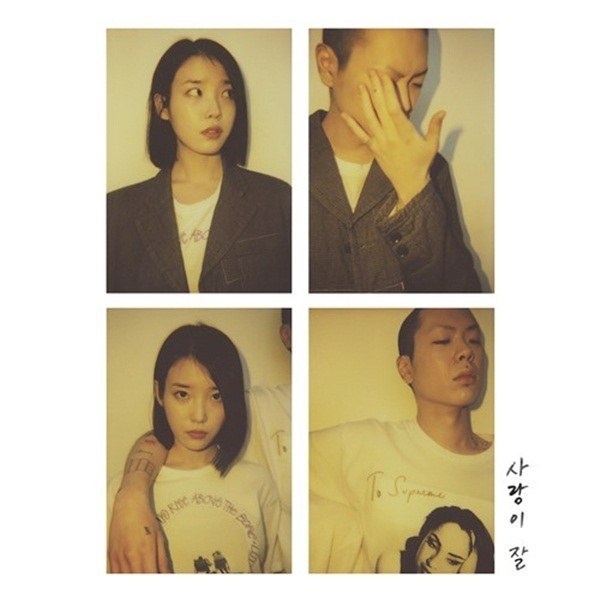 아이유·오혁, '스케치북'서 '사랑이 잘' 듀엣…"25일 녹화"