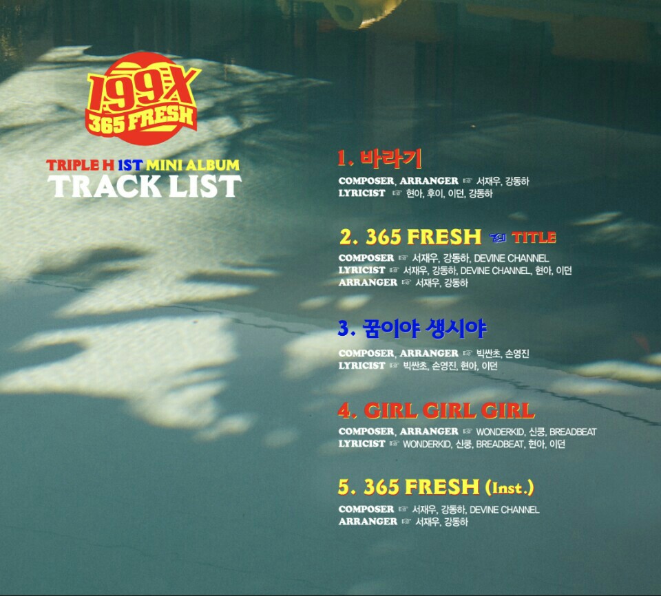 현아, '트리플H' 앨범 전곡 작사 "원초적-화끈한 트랙"