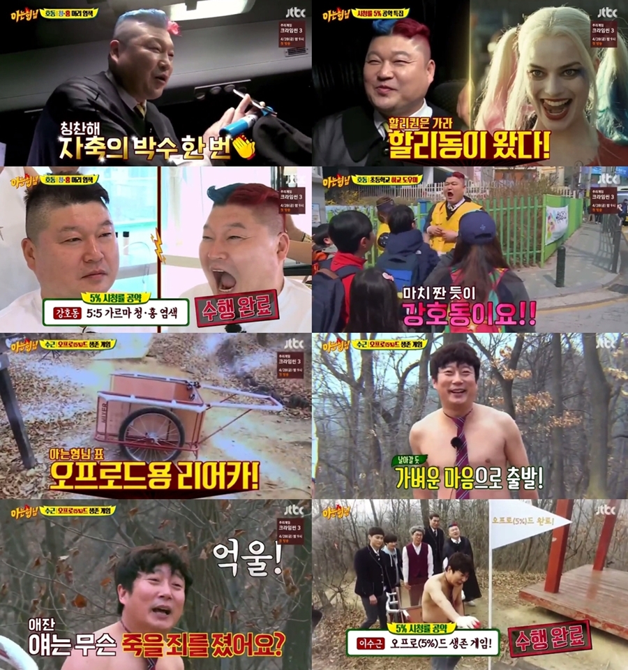 '아는 형님' 강호동-이수근, 정신적 지주 그리고 웃음 센터