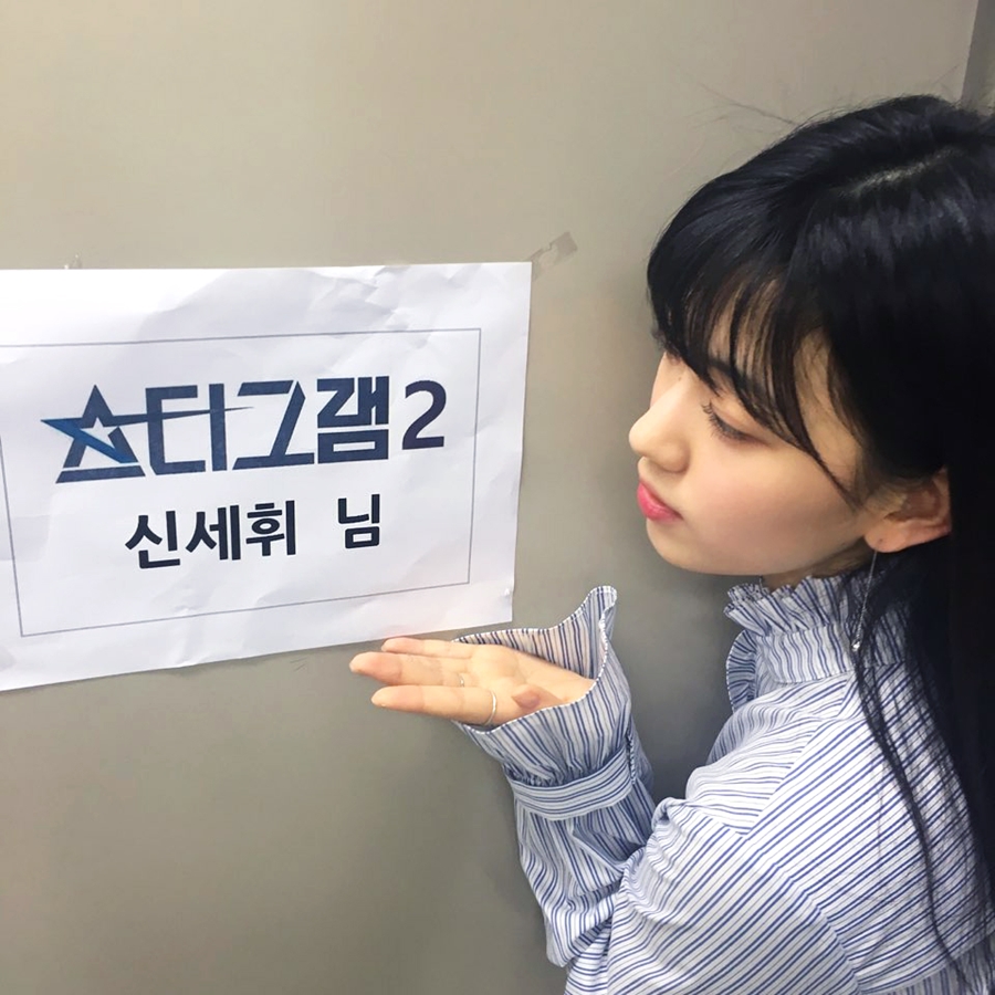 신세휘, '스타그램2' 출격…25일 방송