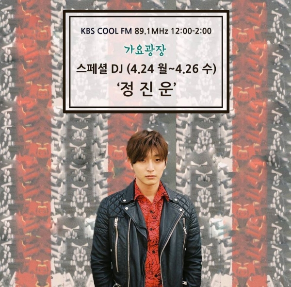 정진운, 3일간 '가요광장' 스페셜 DJ…KBS "새 DJ 미정"