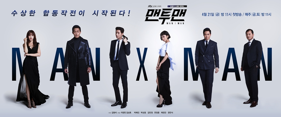 '맨투맨', 박해진-박성웅 브로맨스 타고 TV화제성 1위