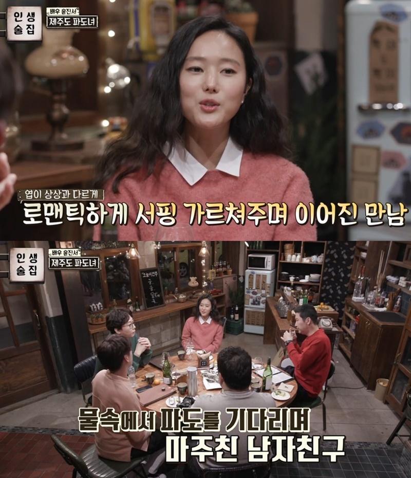 윤진서, 30일 제주도서 결혼 '바다가 맺어준 인연'