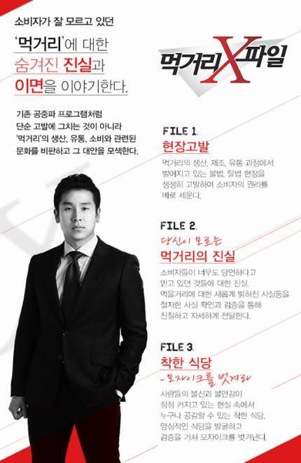 '먹거리x파일'→'착한 농부' 개편, 이연복-강레오 투입