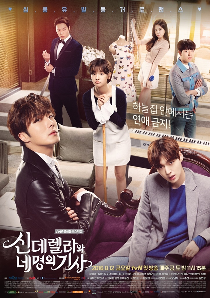 '신데렐라와 네 명의 기사', 美 드라마피버어워즈 2관왕 달성