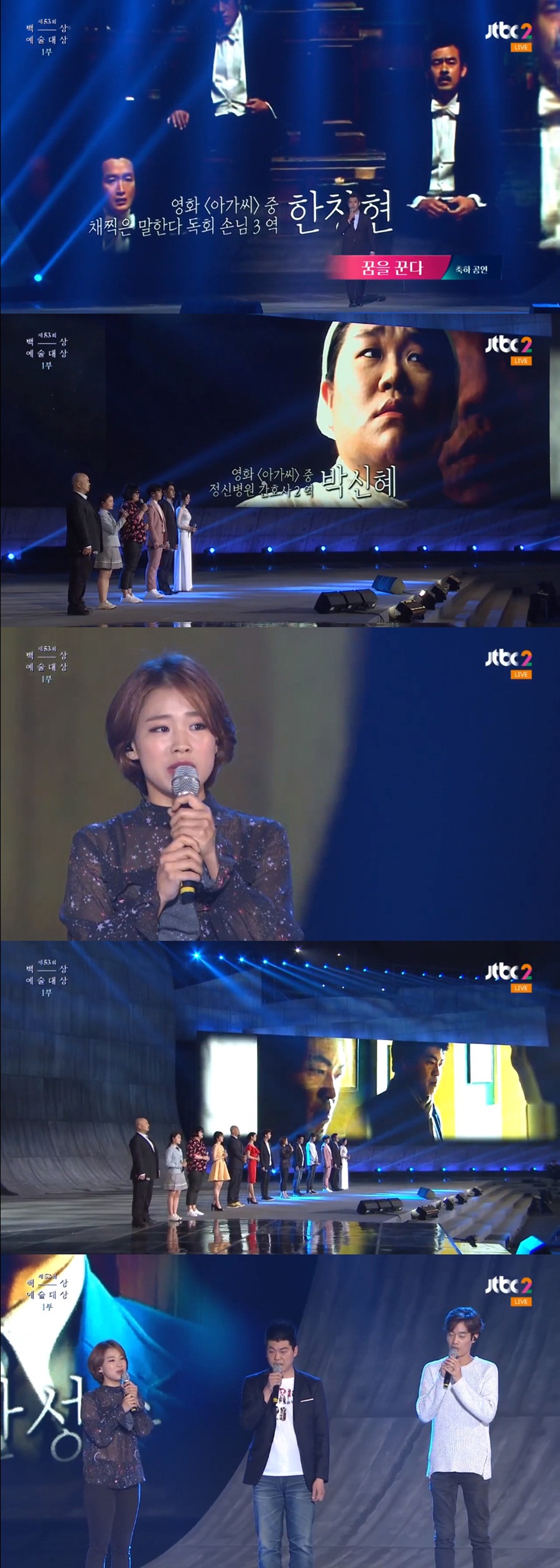 [백상예술대상②]'손예진부터 김혜수까지'…무명 33인이 전한 감동에 물들다