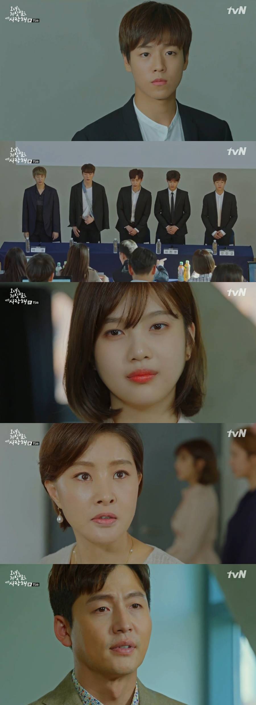 [초점S] '그녀는 거짓말을 너무 사랑해' 이현우, 크루드플레이+조이와 사랑 모두 지킬까