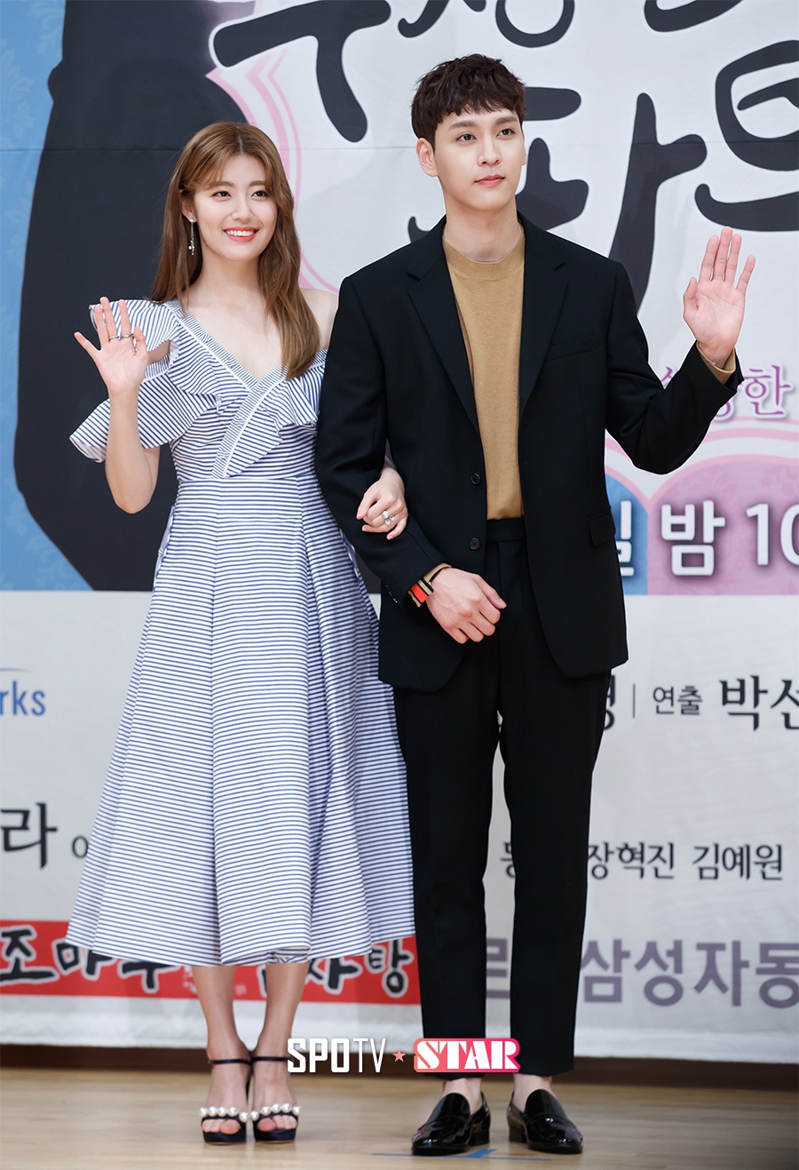 [포토S] 남지현-최태준, '제법 잘 어울리죠'