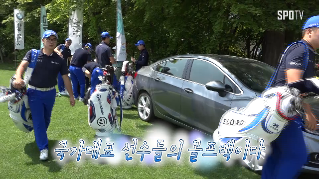 [SPO 직캠] ‘한국 골프의 미래’ 국가대표 골프 선수단, 금메달 향해 오늘도 달린다