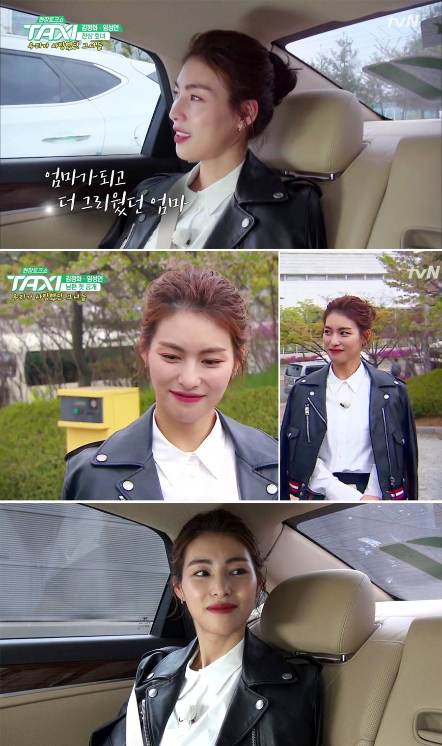 '택시' 김정화, 우리가 사랑했던 그녀의 눈물과 미소