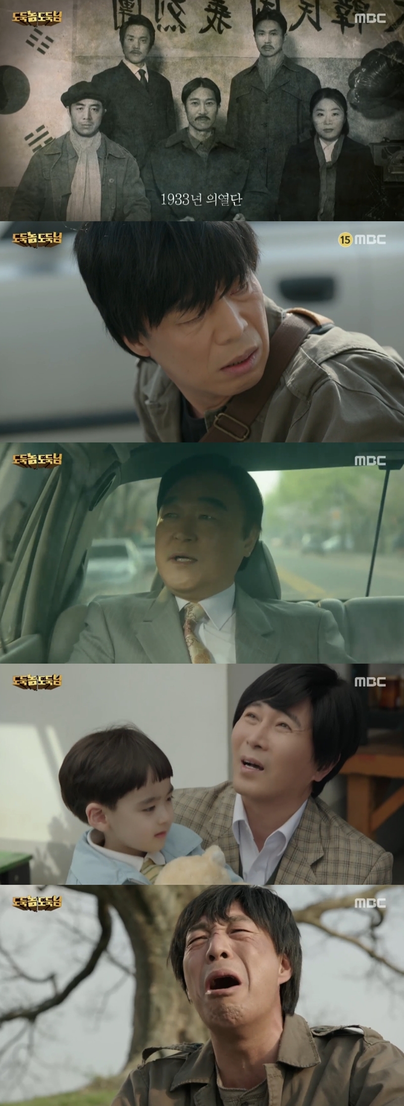 [초점S] '도둑놈 도둑님' 첫방, 신선하고 충격적인 주말극의 탄생