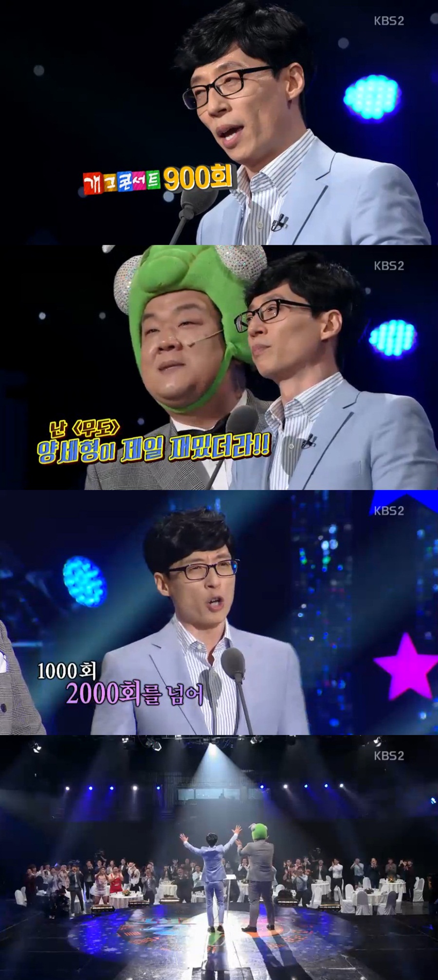 [리뷰S] '웃음부터 덕담까지'…유재석, '개콘' 900회 빛낸 국민 MC