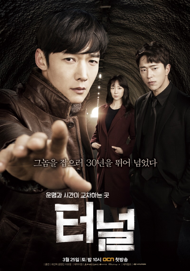 '터널' 측 "5월말 괌으로 포상휴가…배우들 참석 여부 미정"