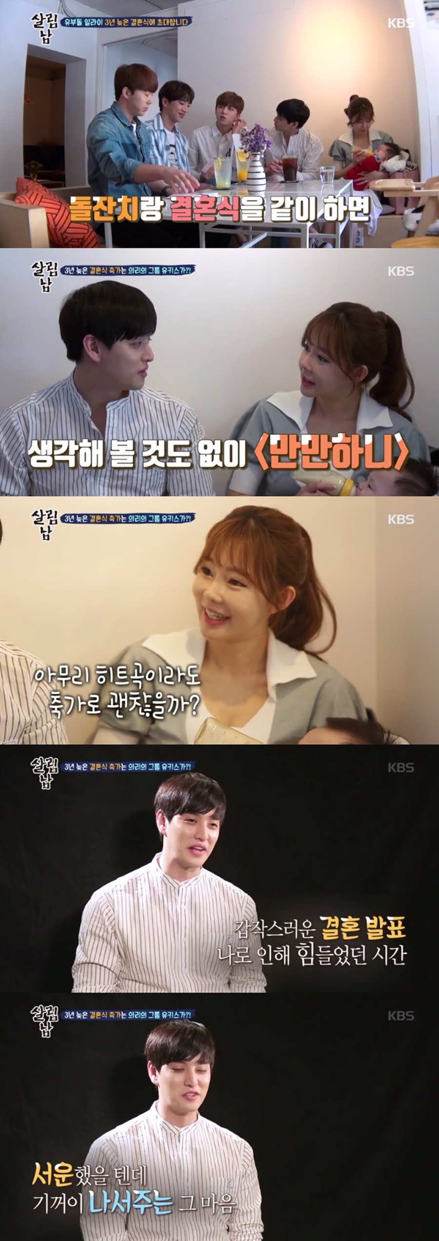 [리뷰S] '살림남' 일라이·지연수, 꽃길만 남은 부부