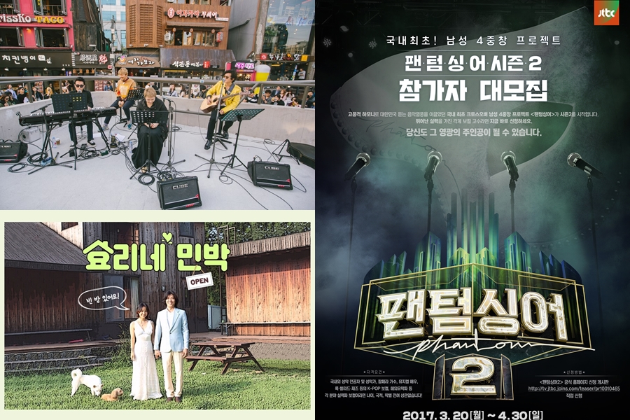 '비긴 어게인' '효리네' '팬텀싱어'…JTBC, 올여름 새 예능 공개
