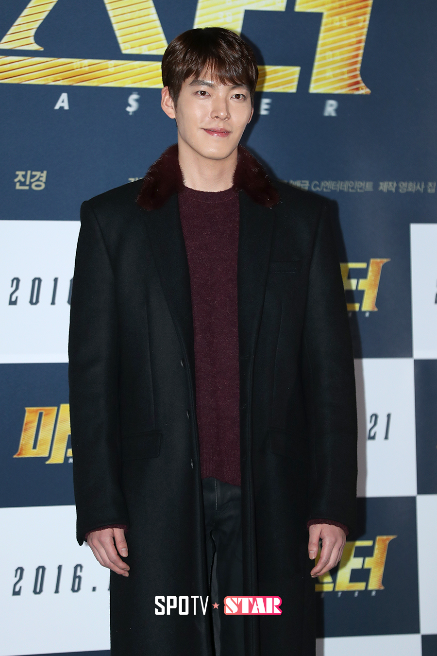 김우빈, 비인두암 진단 "약물 및 방사선 치료 시작"