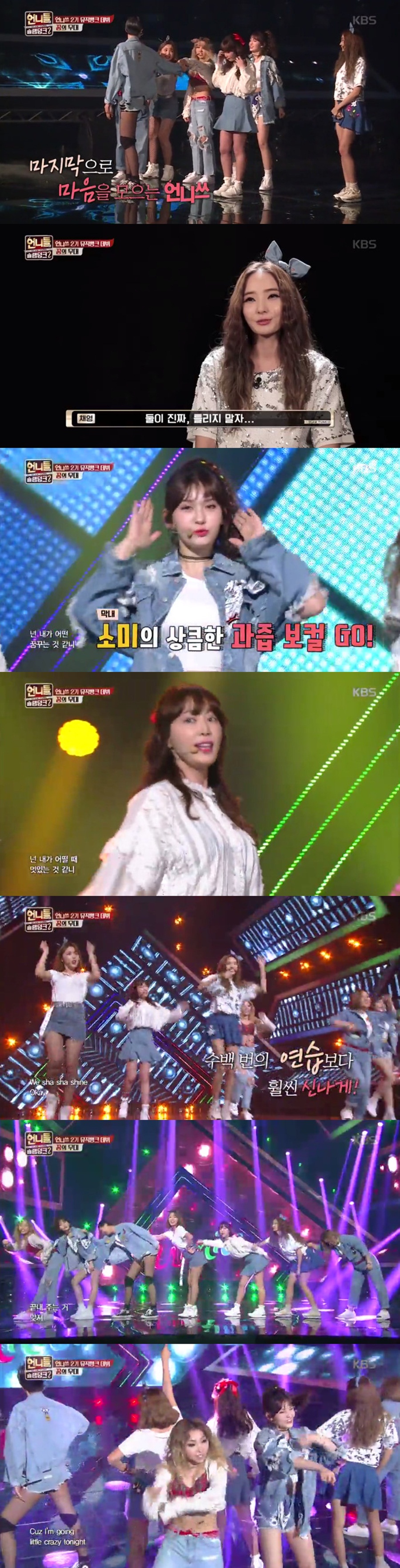 [초점S] "언니쓰 2기도 굿바이"…'언슬2', 시즌3로 돌아올까
