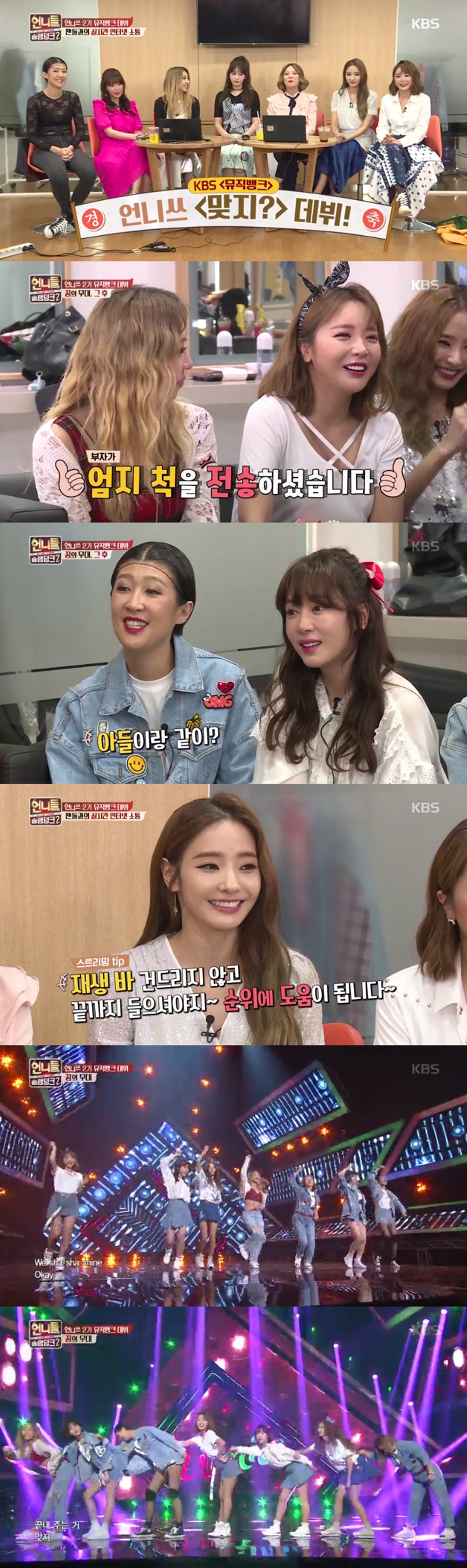 ['언슬2' 종영①] 언니쓰, 후반부 가파른 비상 '시즌3 넘본다'