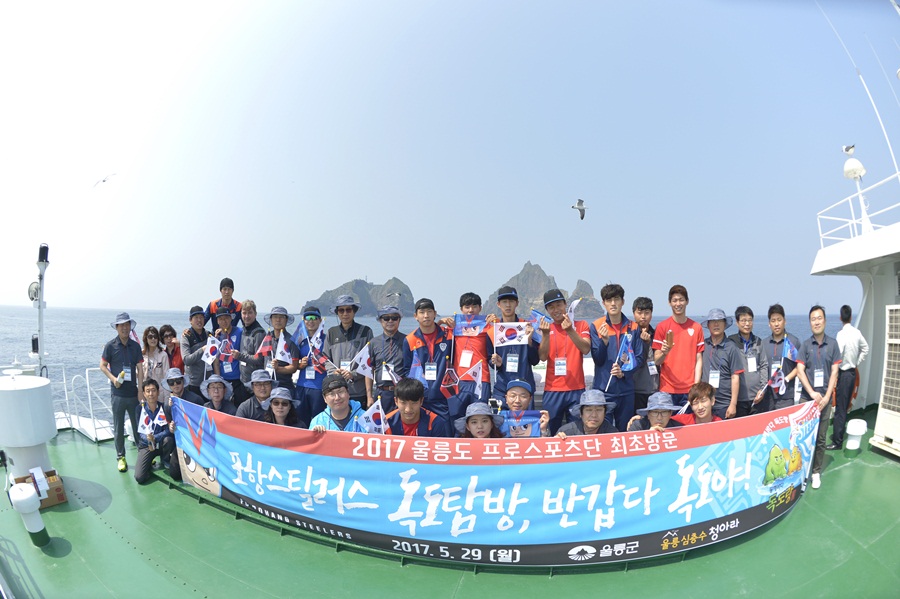 [K리그] 포항 스틸러스, 독도명예주민 되다