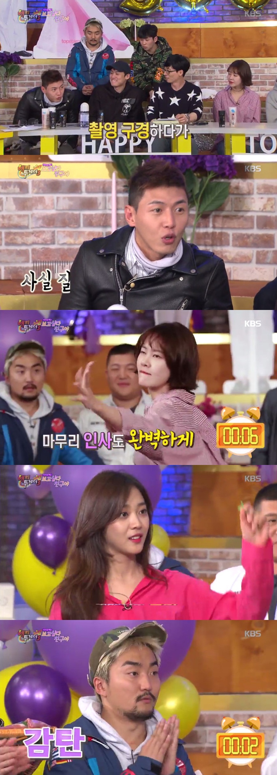 '해투3' 박민정 PD "분량 조절 미흡했다…'미안하다 친구야' 특집 기획 중"