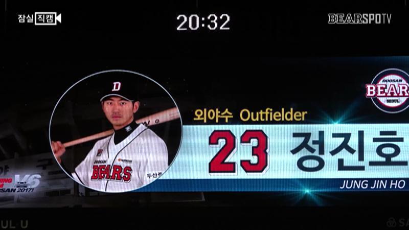 [잠실직캠] KBO 역대 23호 사이클링히트의 주인공 ‘정진호'!!