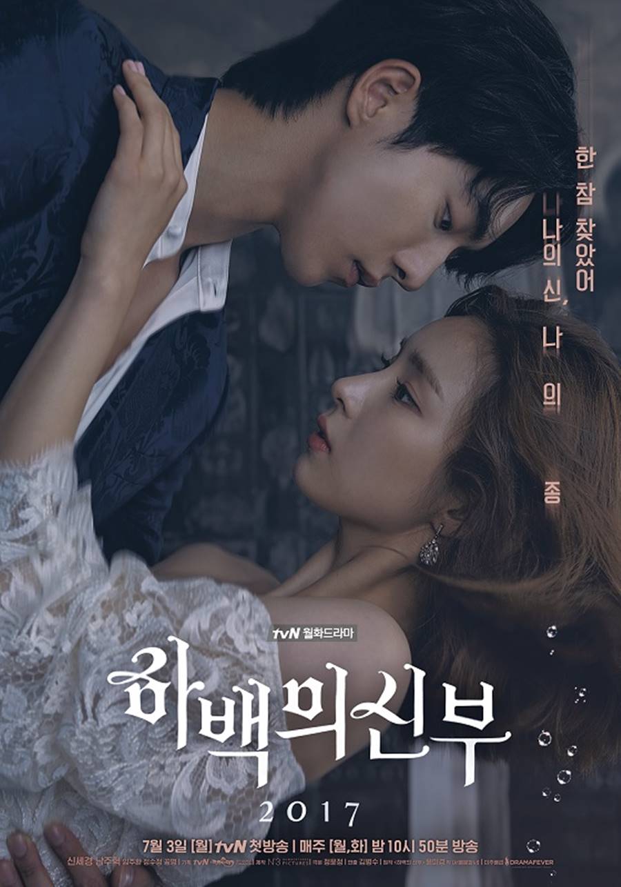 남주혁X신세경 '하백의 신부 2017' 관전포인트 넷