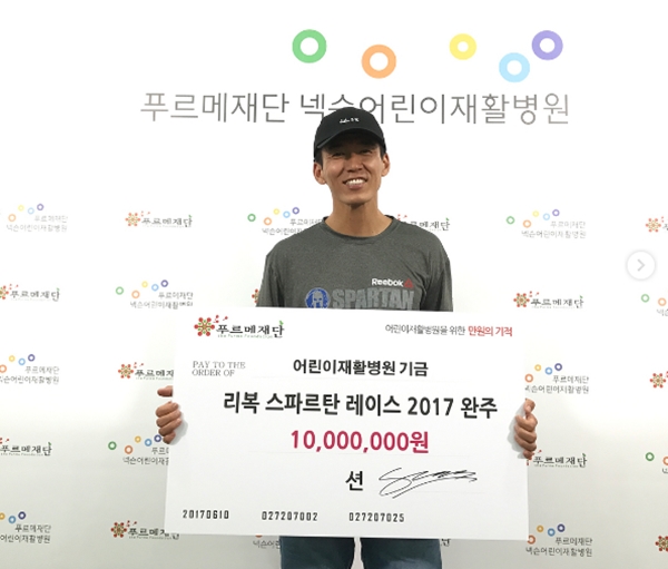 션, 어린이 재활병원에 1천만 원 기부