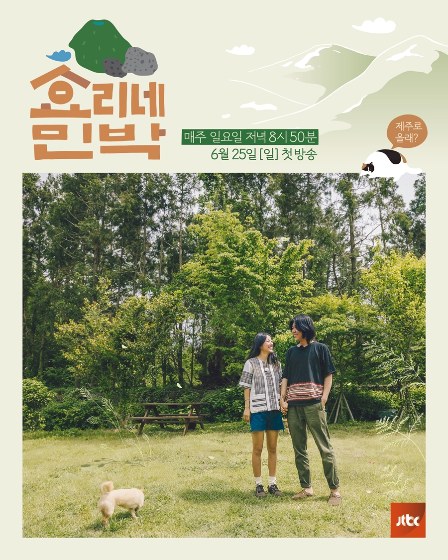 '효리네 민박' 이효리·이상순, TV화제성 나란히 1·2위