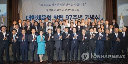대한체육회 창립 97주년 기념 행사…평창 올림픽 성공 개최 다짐