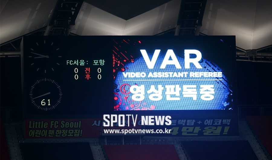 [포토S] VAR 영상 판독중