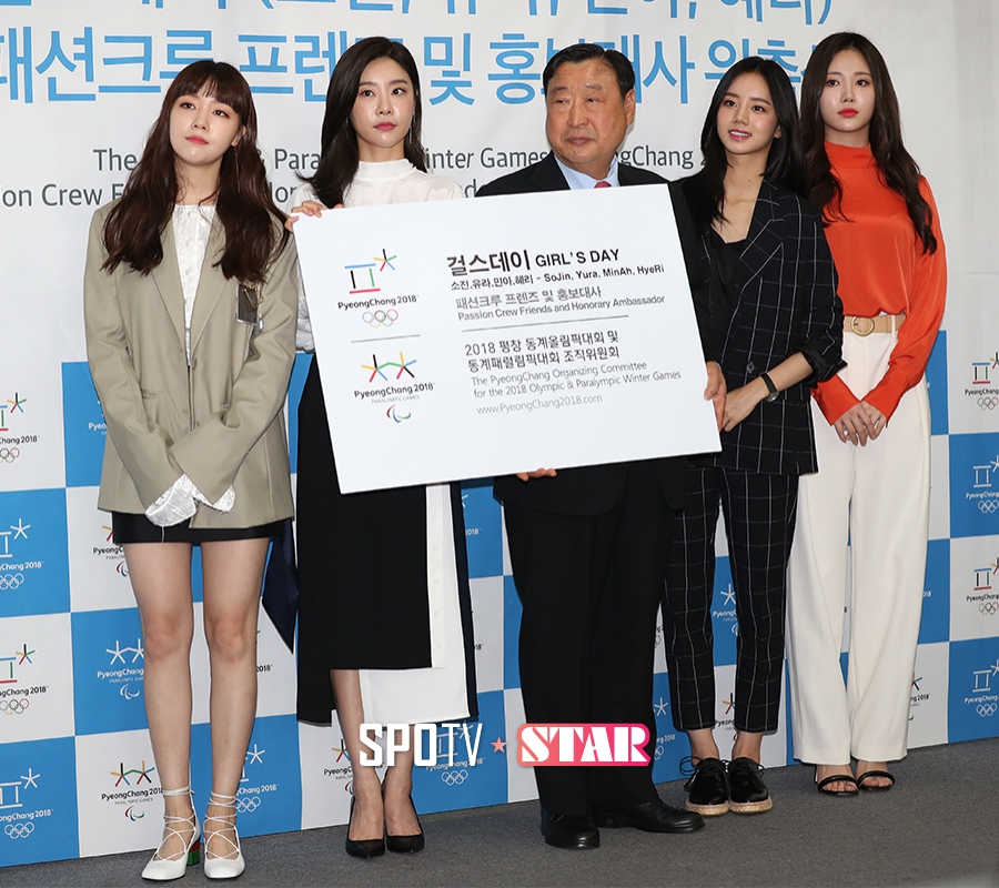 [포토S] 걸스데이, 평창올림픽 패션크루 프렌즈 홍보대사 위촉식