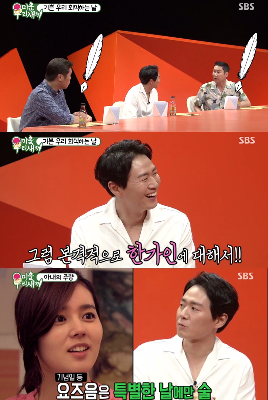 [리뷰S] '미우새', '현명한 남편' 연정훈이 말하는 '엄마 한가인'
