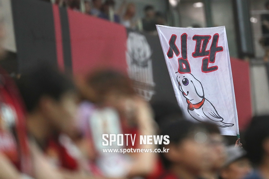 [포토S] FC 서울 팬들, '심판 매수 비판 현수막 들고'