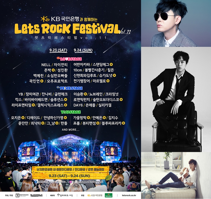 이승환·존박·곽진언…2017 렛츠락페스티벌 3차 라인업 공개