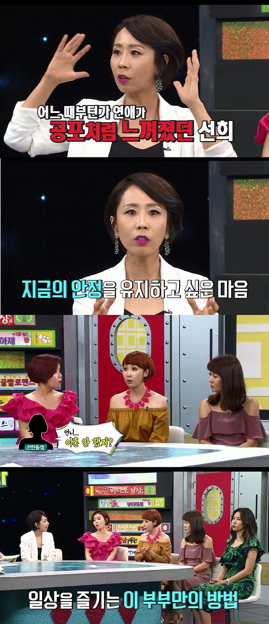 '비디오스타' 정선희X김효진X최은경, 입담꾼들의 톡 쏘는 토크배틀