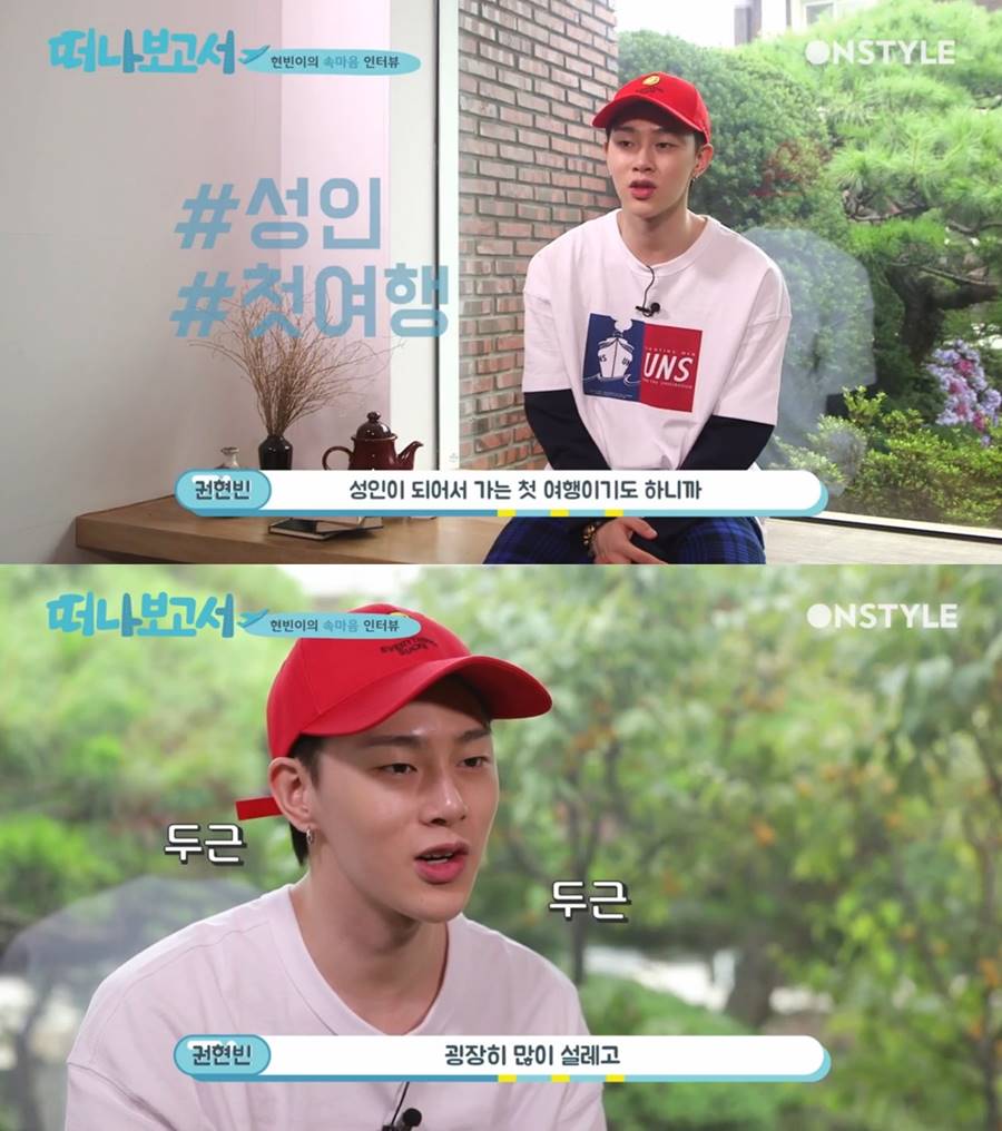 '떠나보고서' 권현빈 "아프리카 여행, 굉장히 설렌다"