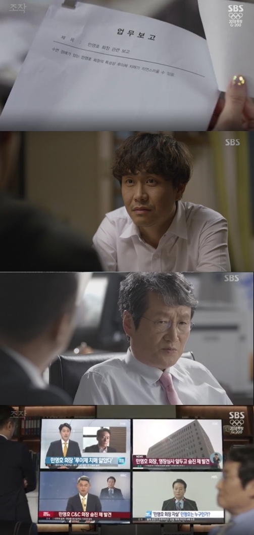 [작품과 현실사이] '조작' 오정세의 가짜뉴스