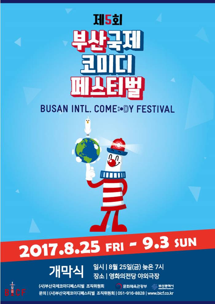 '부코페' 전유성 "후배들 자랑스러워…빠른 성장에 보람 느껴"