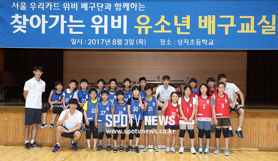 [포토S] 찾아가는 우리카드 배구단 유소년 배구 교실