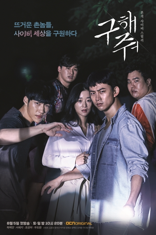 '구해줘'→'블랙'→'나쁜 녀석들2', 장르물 3연타 정조준