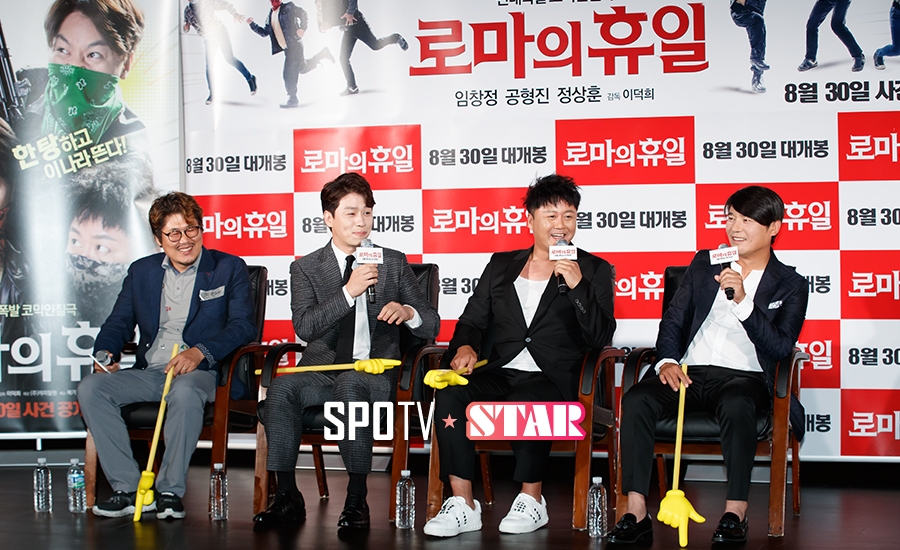 [포토S] 영화 로마의 휴일, 즐거운 지목 토크