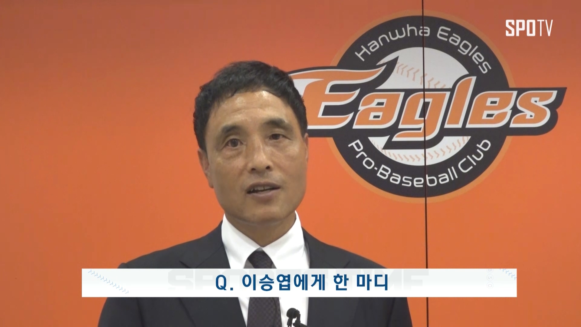 [SPO 직캠] '전설'이 '전설'에, 송진우 "승엽이는 한국 최고의 스타"
