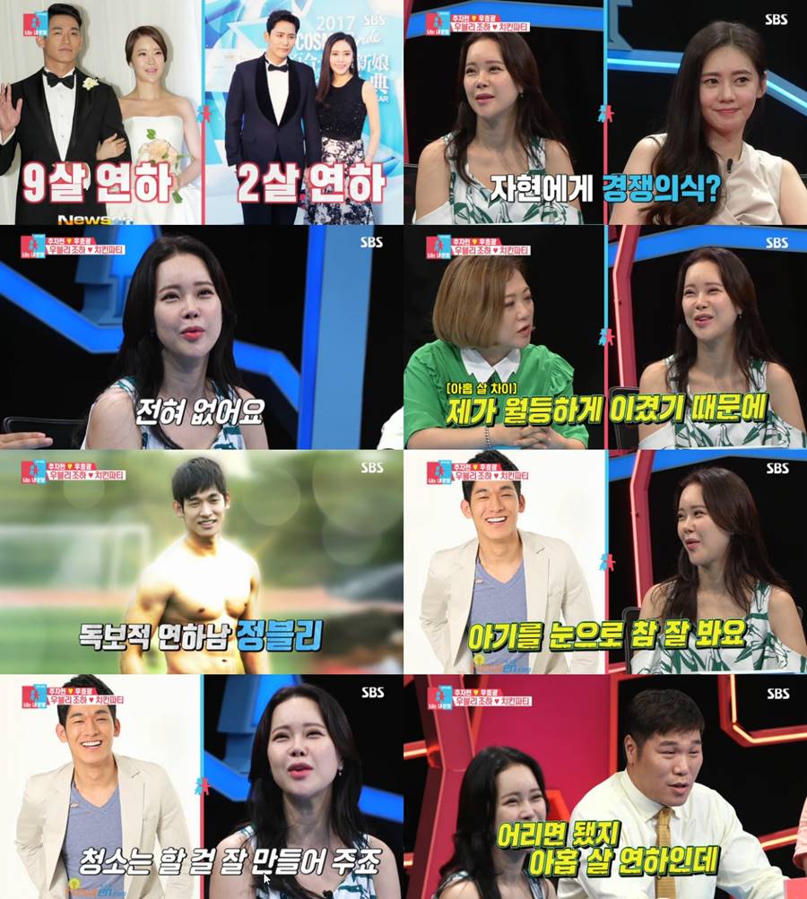 '동상이몽2' 백지영, 연하 남편 자부심부터 살림 디스까지 '최고의 1분'