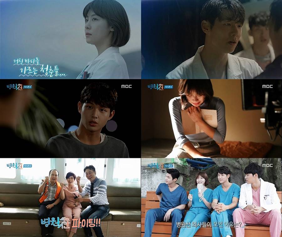 D-5 '병원선' 하지원-강민혁의 가슴 뛰는 항해, 시청포인트 셋