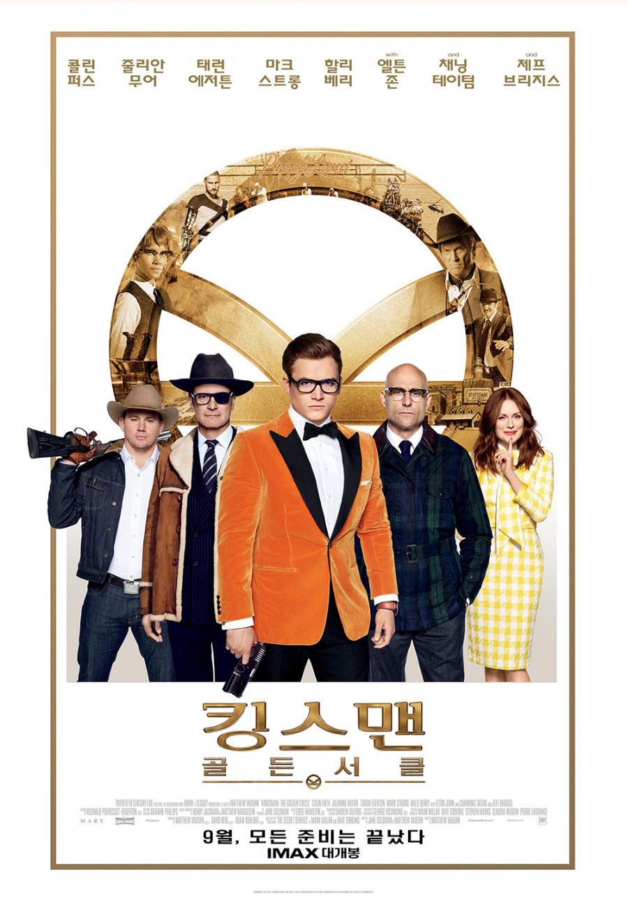 '킹스맨: 골든 서클' 모든 준비는 끝났다…메인 포스터-스틸 공개