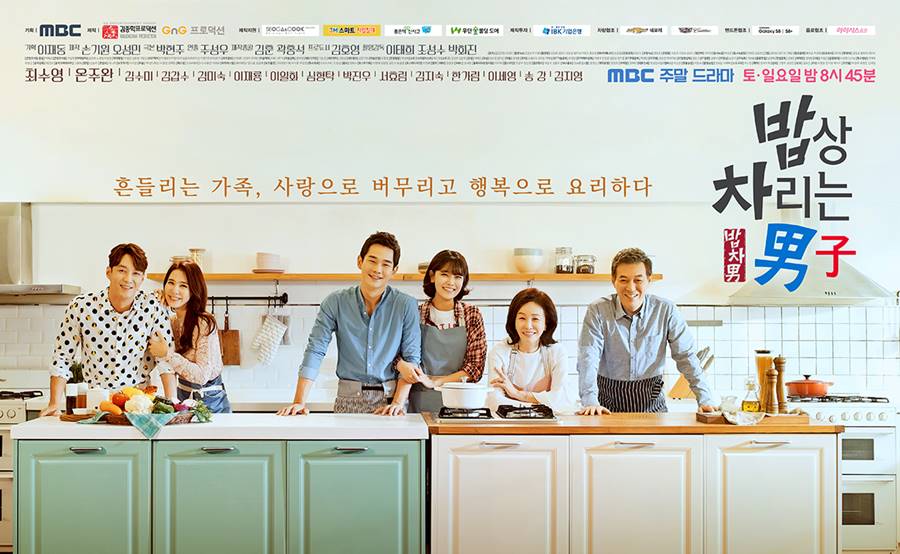 '밥상 차리는 남자' 행복을 요리하다…새콤달콤 포스터 3종 공개