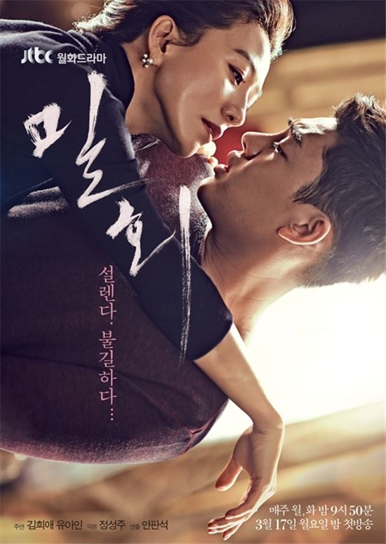 '밀회' 안판석 PD, 4년 만에 JTBC 복귀