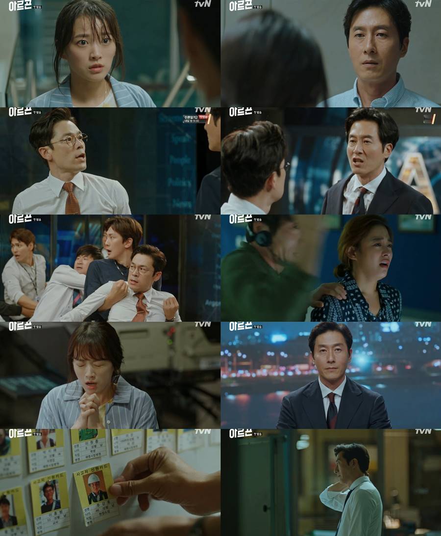 김주혁X천우희 '아르곤' 첫방부터 터졌다…시청률 2.5% 기록